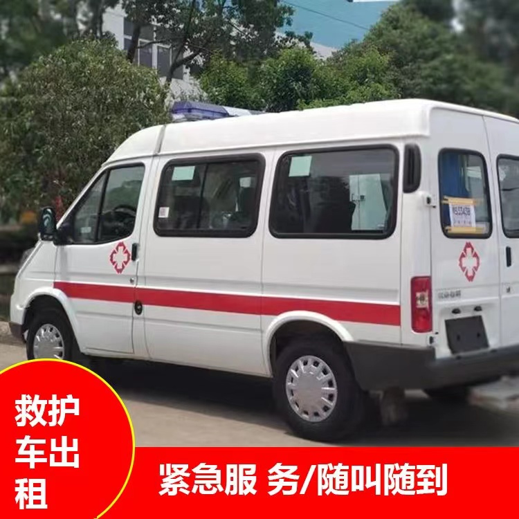 库伦重症监护救护车出租护送